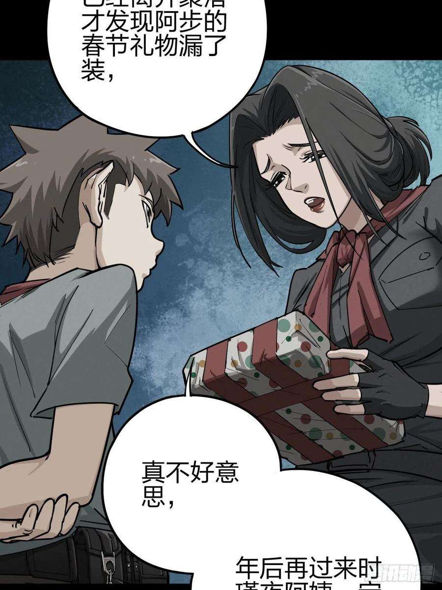 厄世轨迹家人与童年（一）