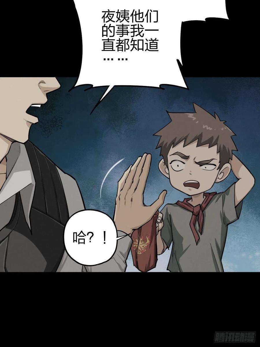 厄世轨迹家人与童年（一）