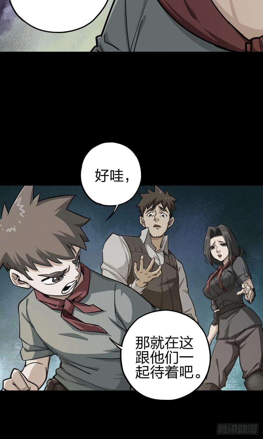 厄世轨迹家人与童年（一）