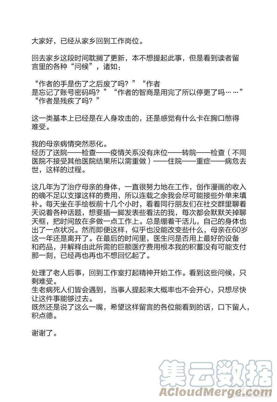 厄世轨迹家人与童年（一）