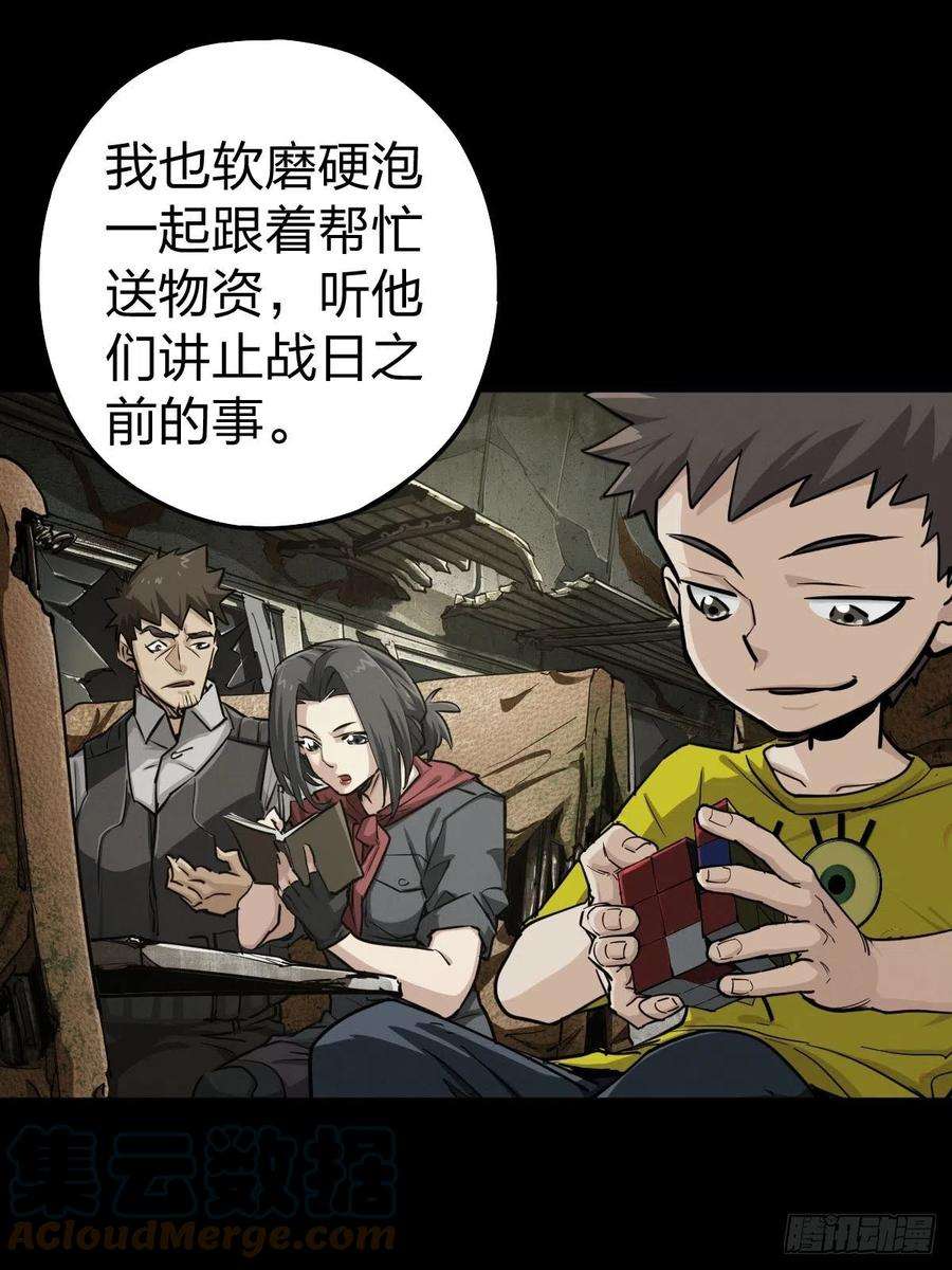 厄世轨迹家人与童年（一）