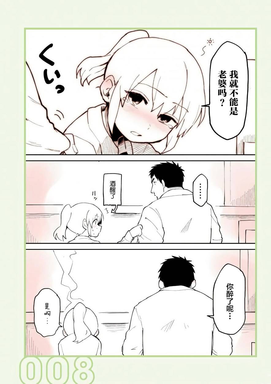 关于前辈很烦人的事第01话