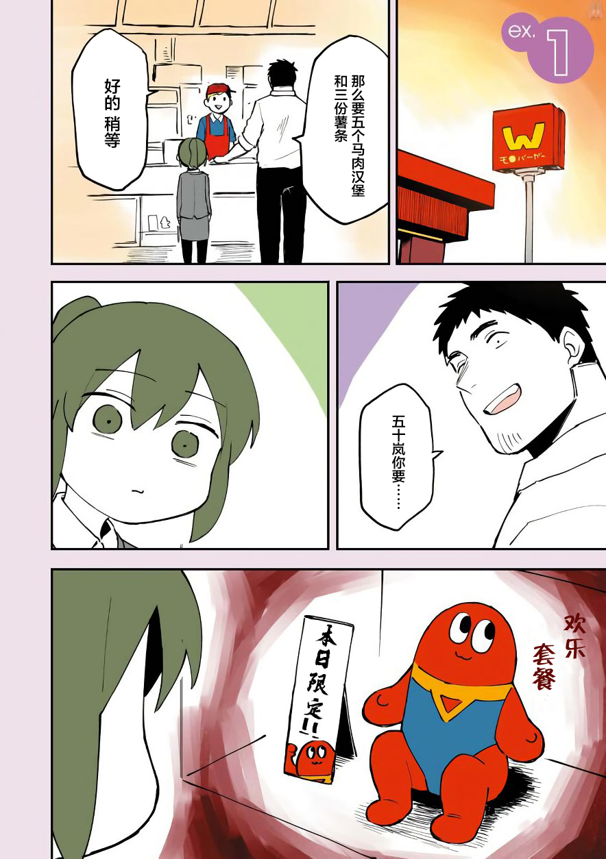关于前辈很烦人的事番外01