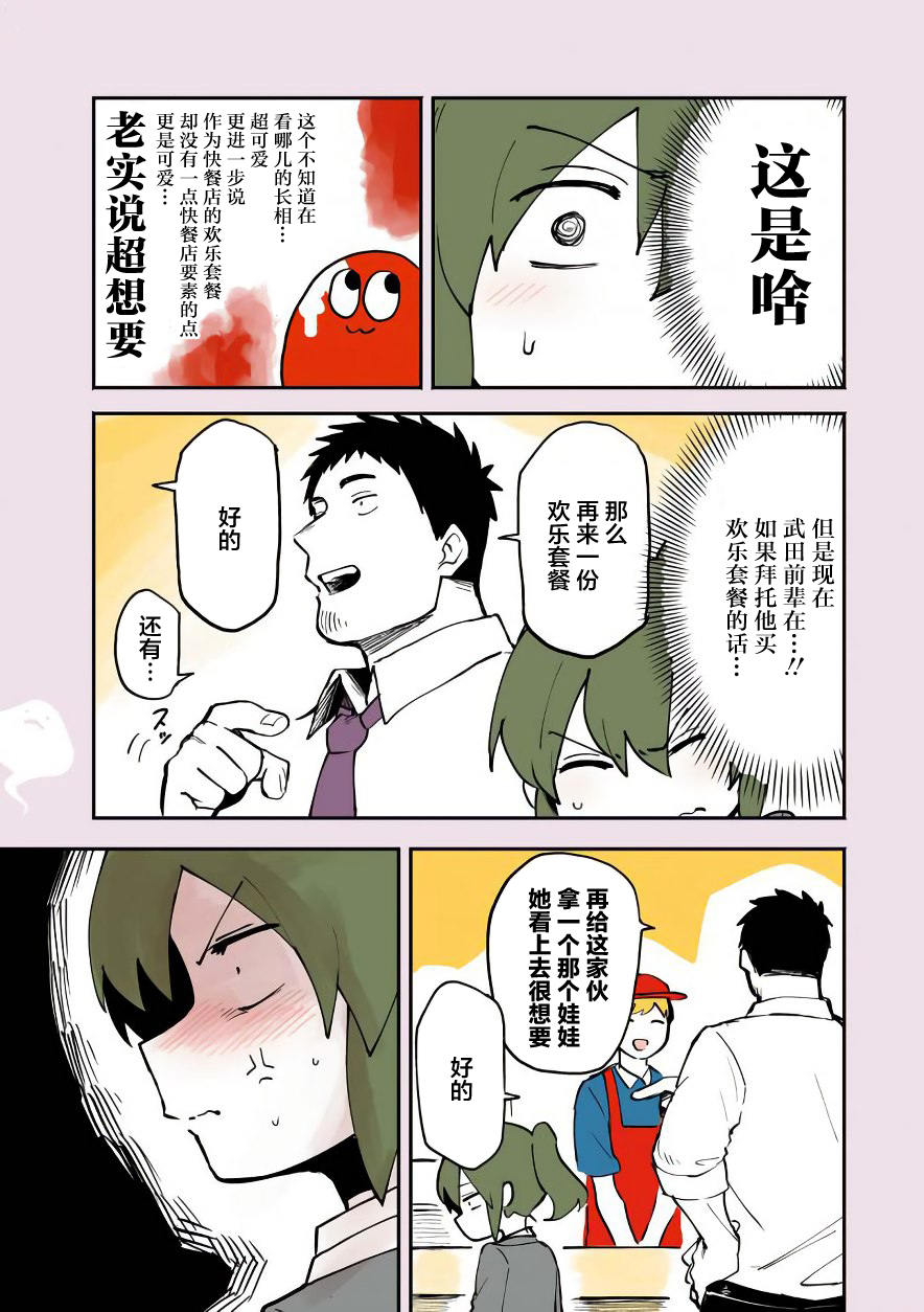 关于前辈很烦人的事番外01