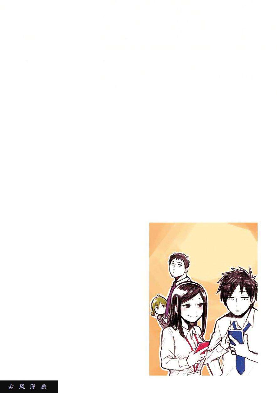 关于前辈很烦人的事番外02