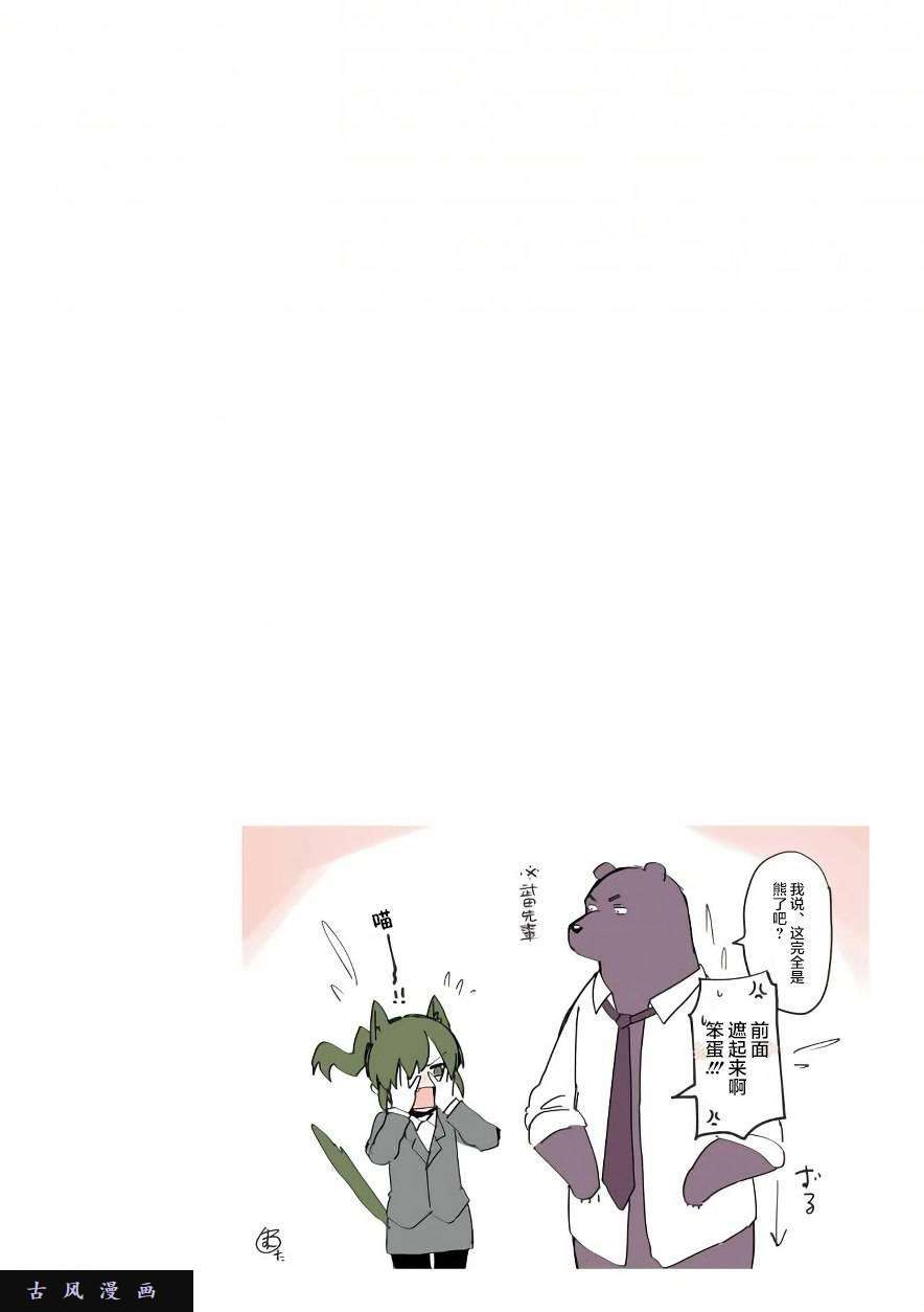 关于前辈很烦人的事番外03