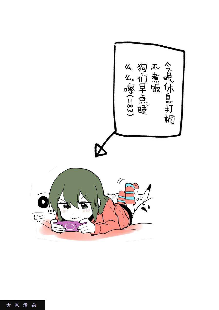 关于前辈很烦人的事单行本发售前夕