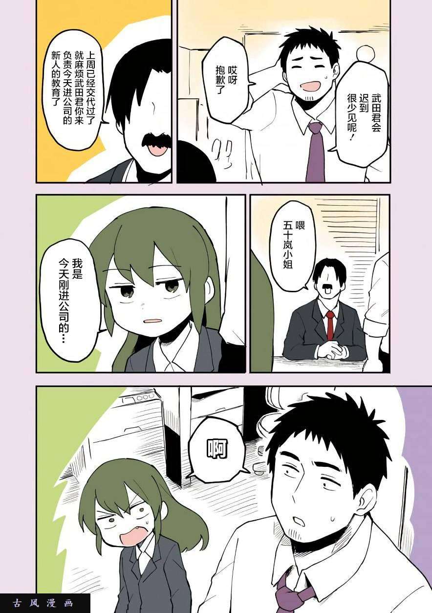 关于前辈很烦人的事番外05