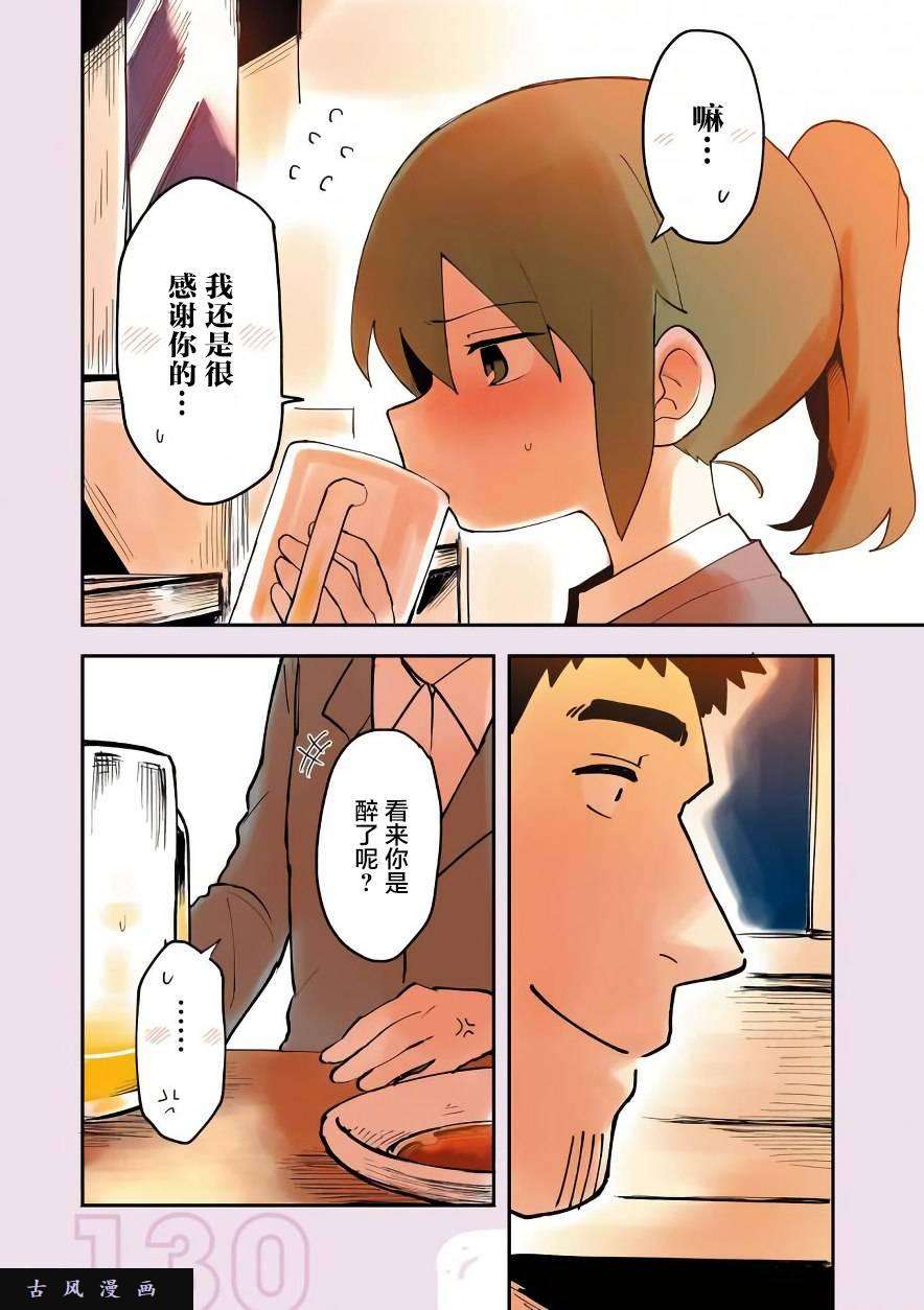 关于前辈很烦人的事番外05