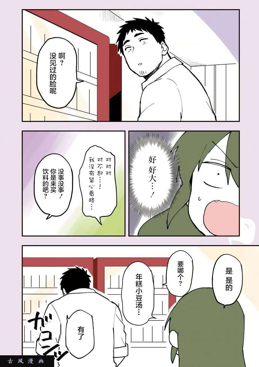 关于前辈很烦人的事番外05