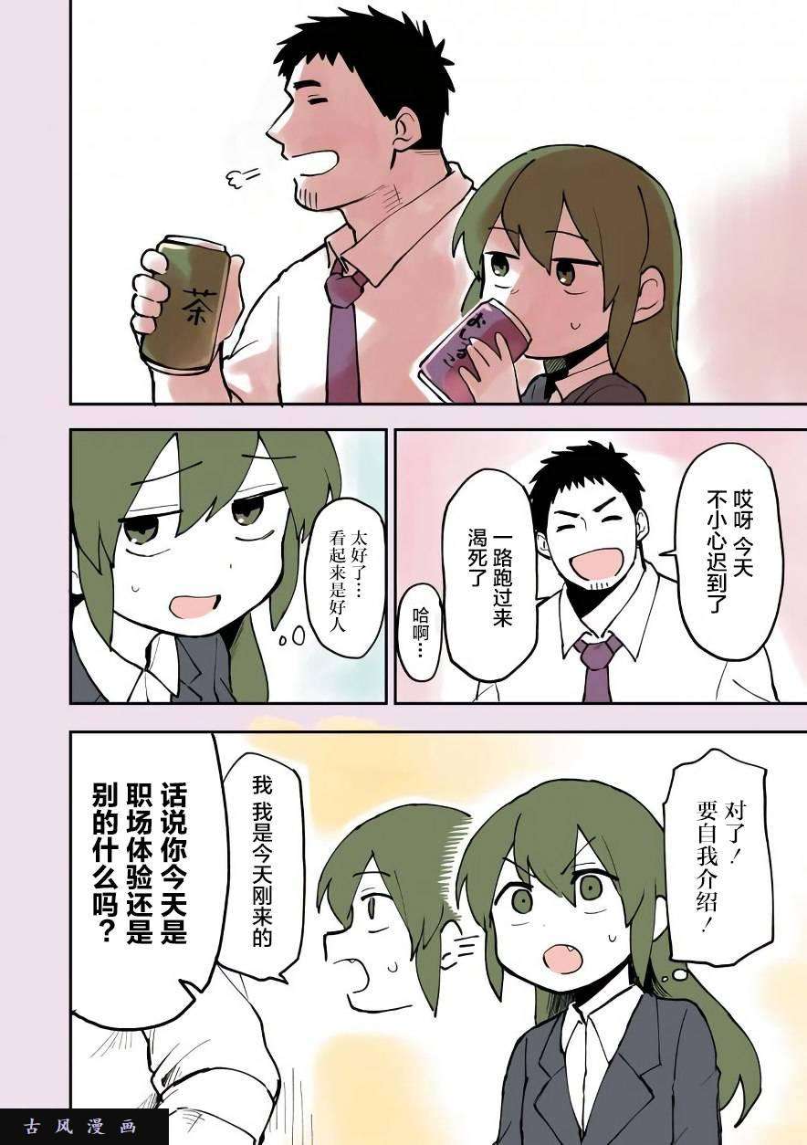 关于前辈很烦人的事番外05