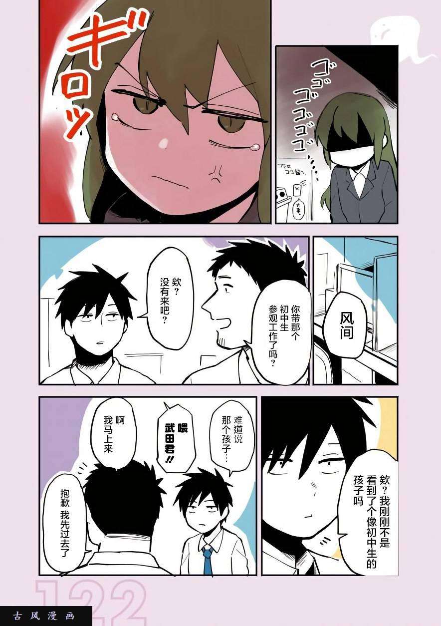 关于前辈很烦人的事番外05
