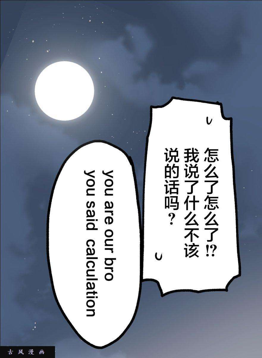 关于前辈很烦人的事第22话