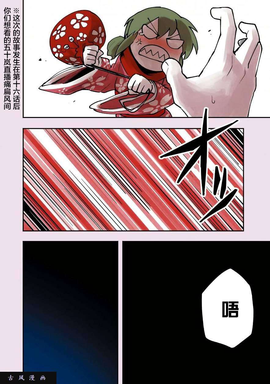 关于前辈很烦人的事番外04