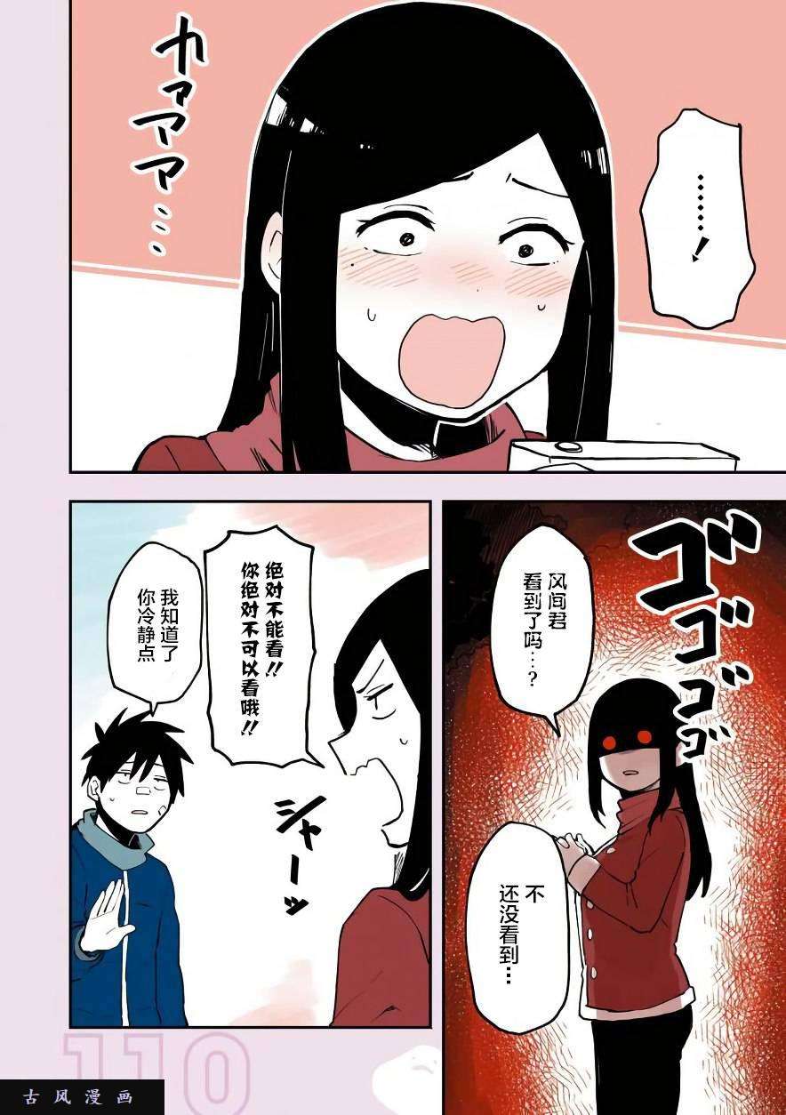 关于前辈很烦人的事番外04