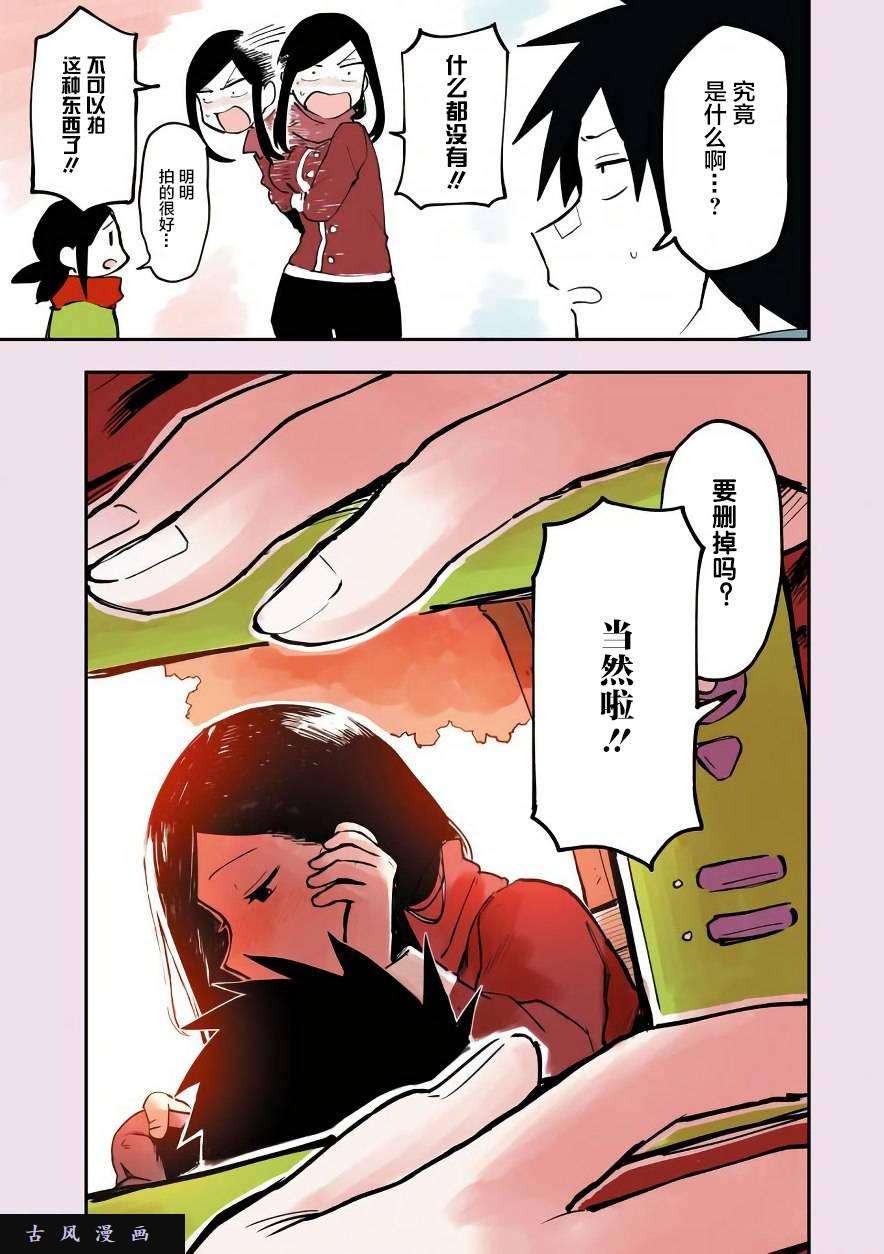 关于前辈很烦人的事番外04