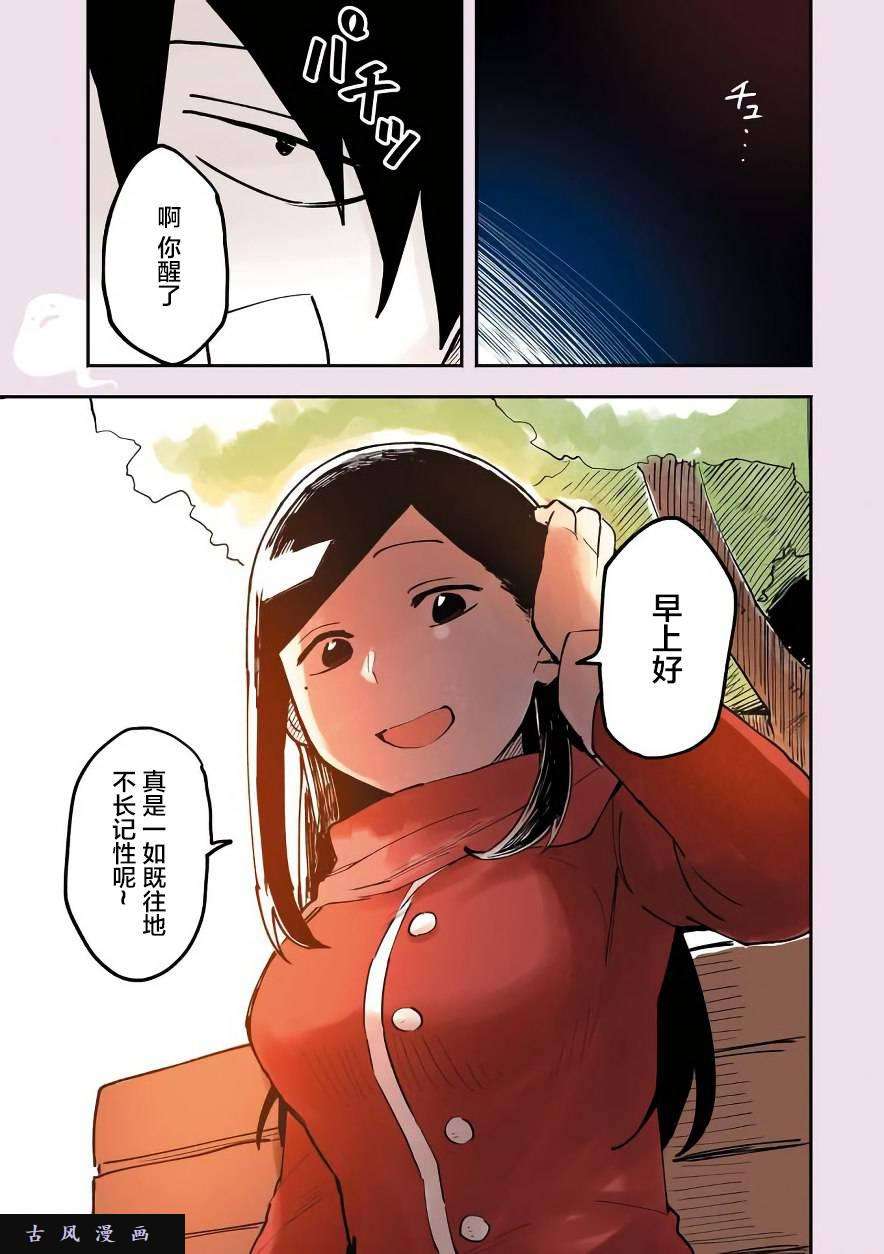 关于前辈很烦人的事番外04