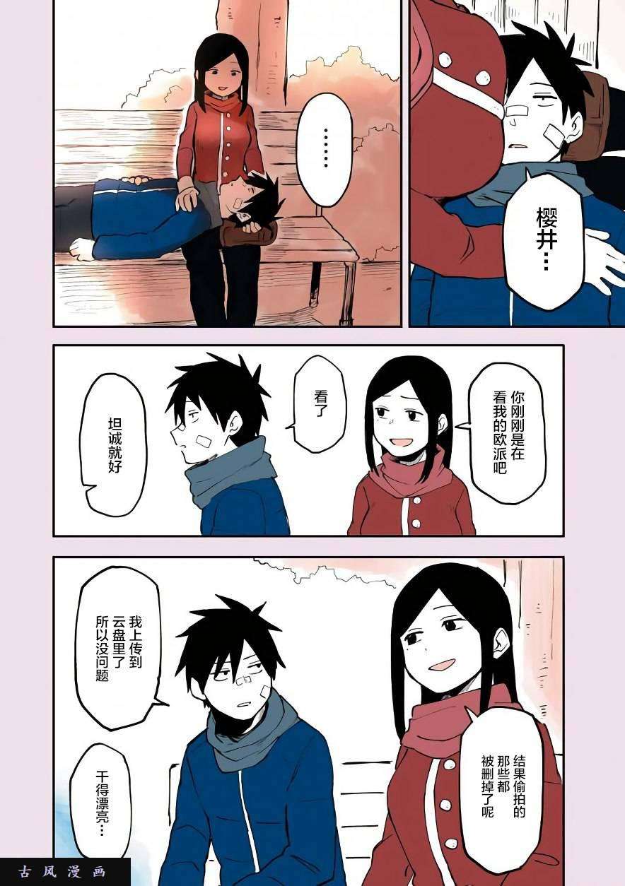 关于前辈很烦人的事番外04
