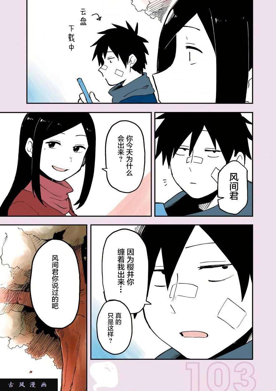 关于前辈很烦人的事番外04