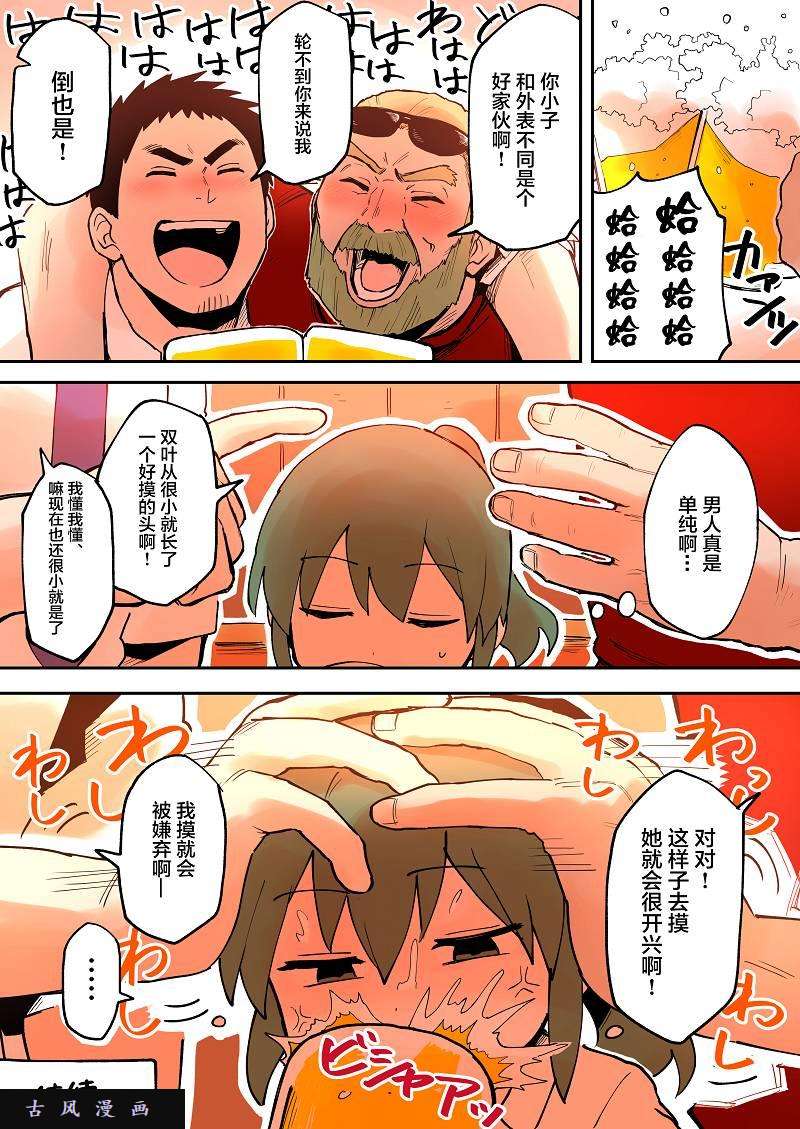 关于前辈很烦人的事第26话