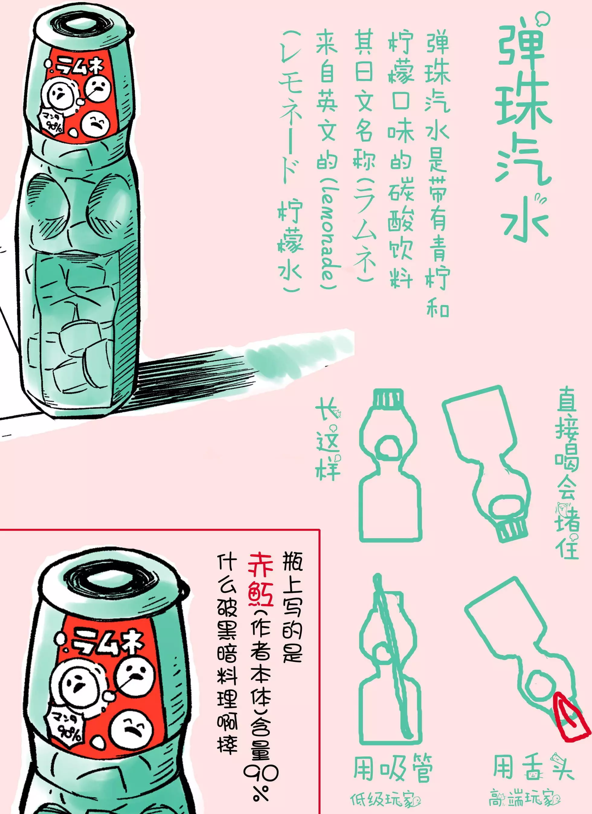 关于前辈很烦人的事第33话