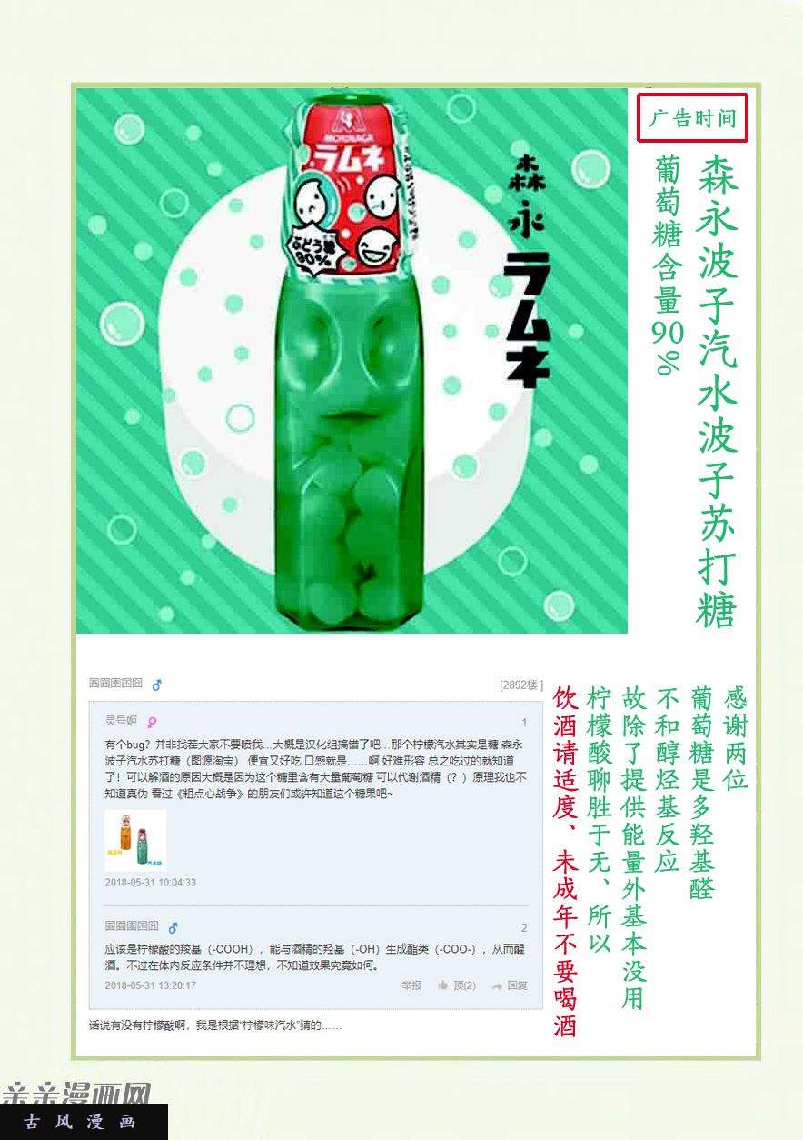 关于前辈很烦人的事风樱篇