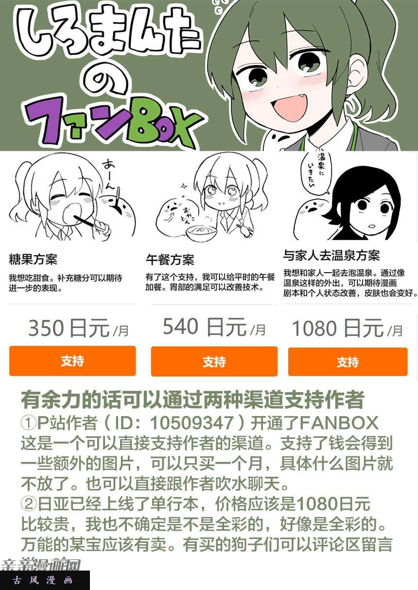 关于前辈很烦人的事第35话