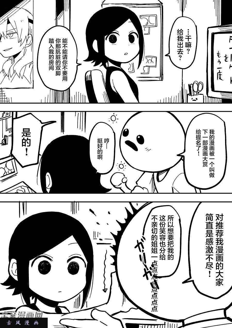 关于前辈很烦人的事家族的事情