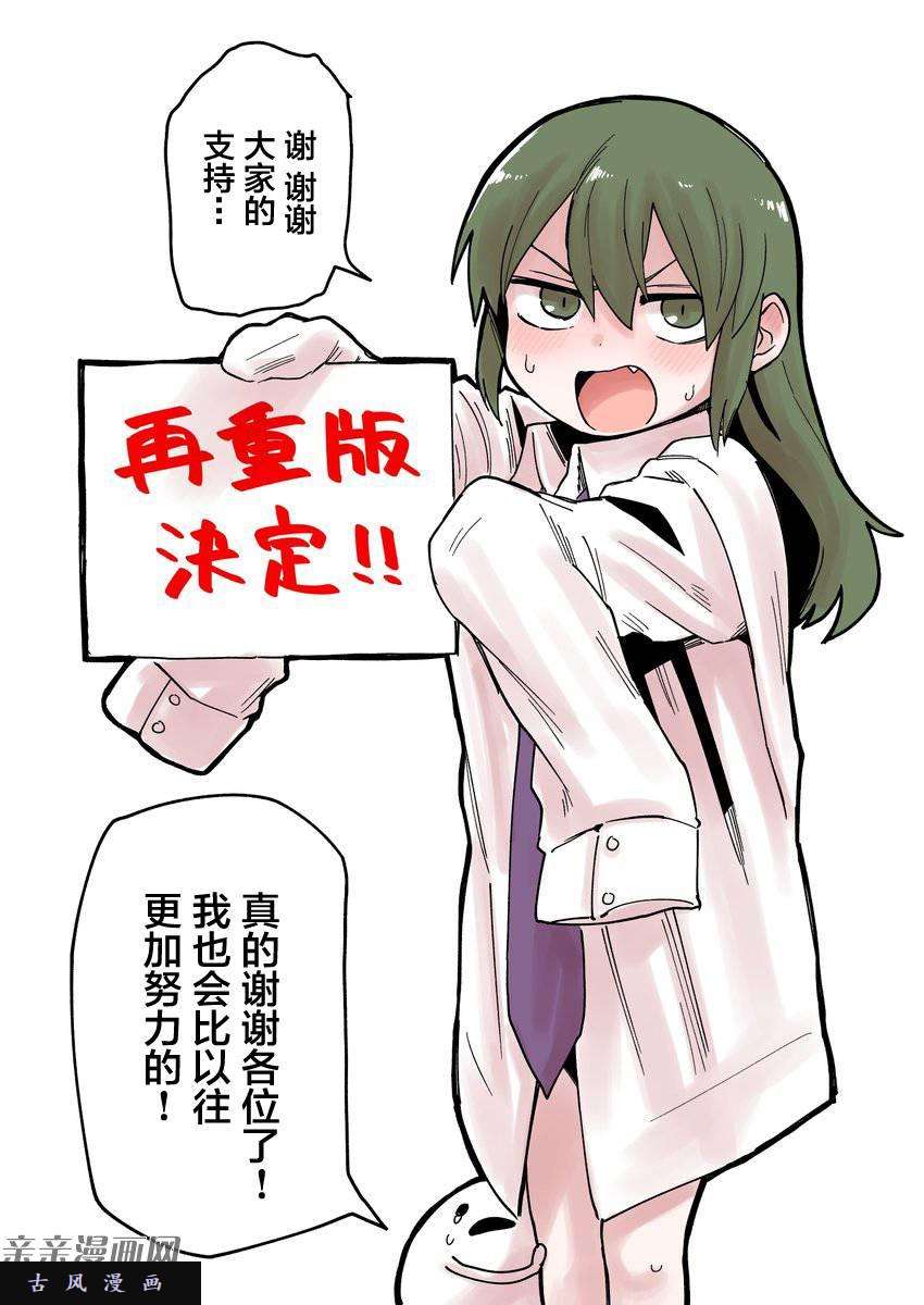 关于前辈很烦人的事家族的事情