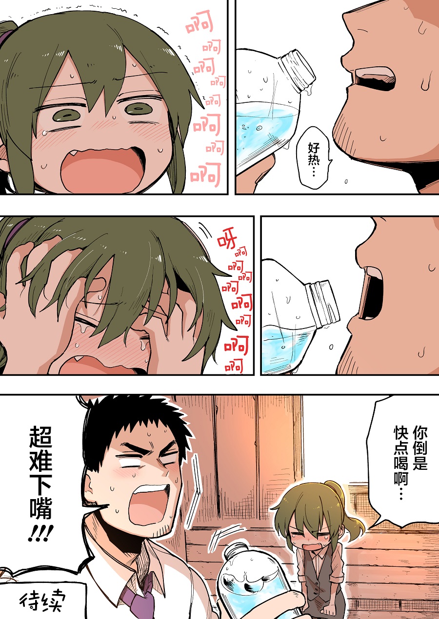 关于前辈很烦人的事第40话