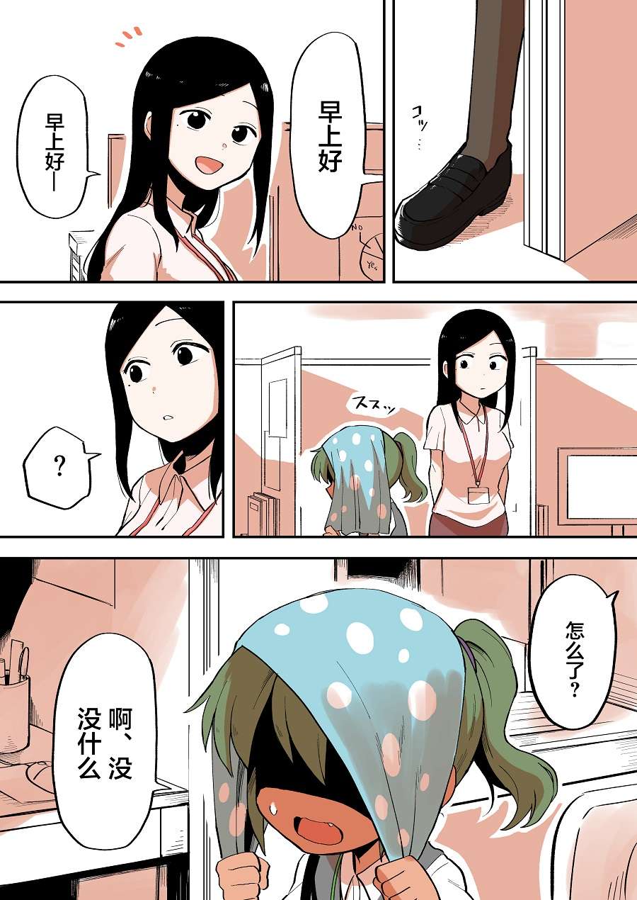 关于前辈很烦人的事第43话