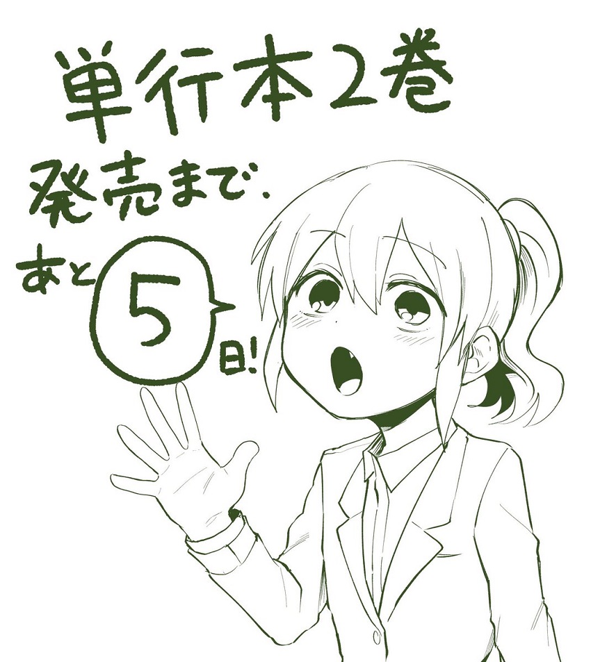 关于前辈很烦人的事新刊动画PV
