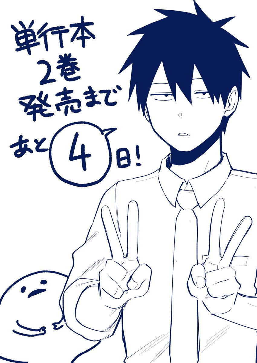 关于前辈很烦人的事新刊动画PV
