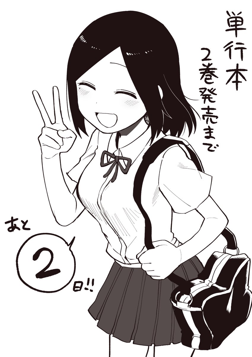 关于前辈很烦人的事新刊动画PV