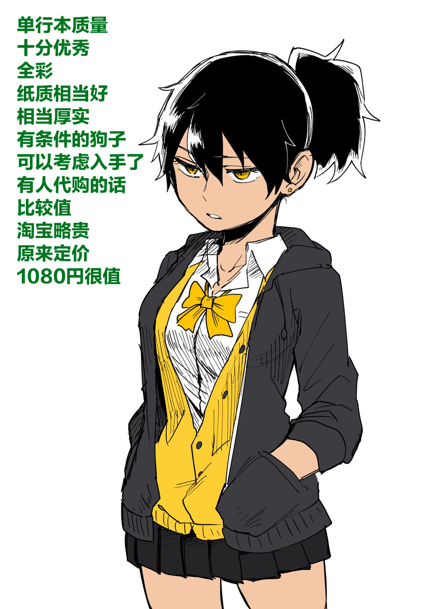 关于前辈很烦人的事新刊动画PV