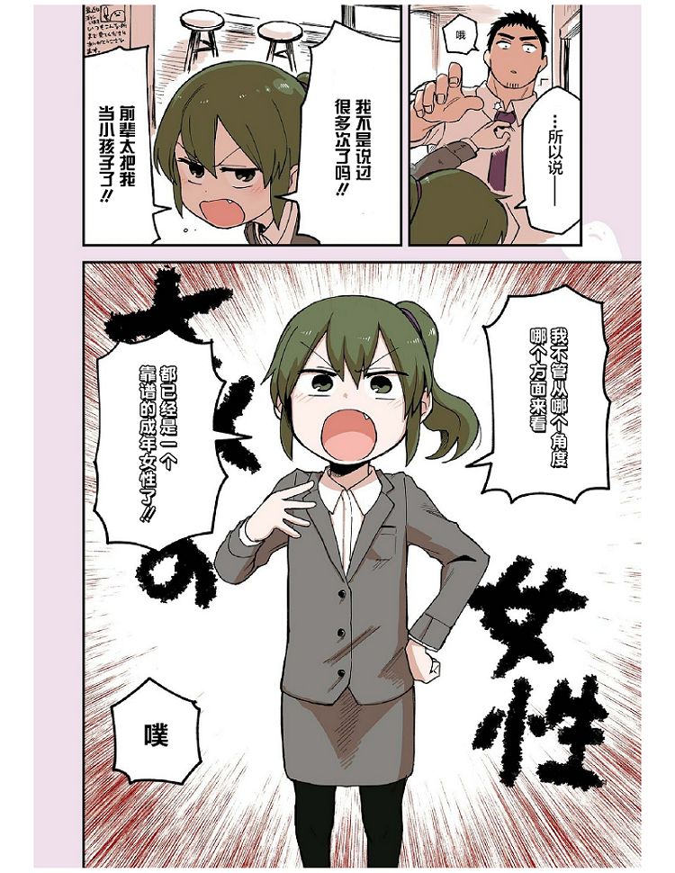 关于前辈很烦人的事番外6
