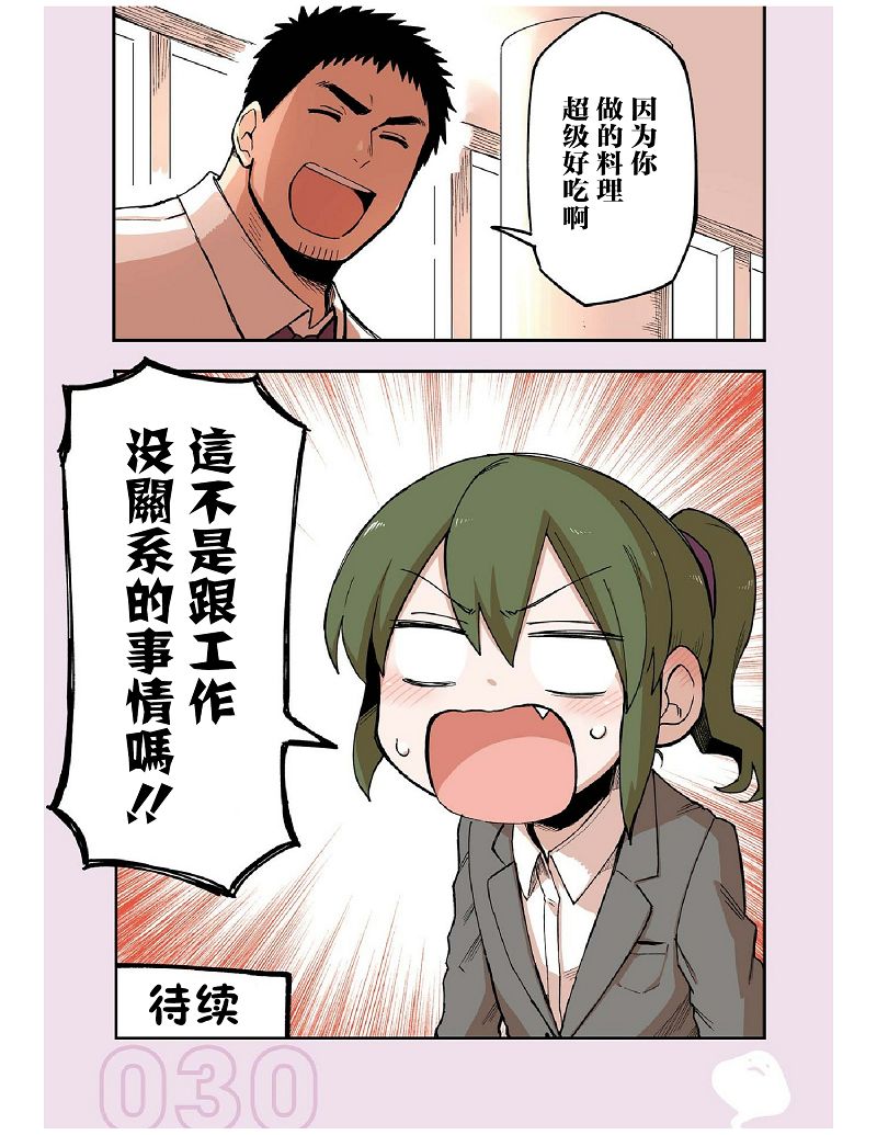 关于前辈很烦人的事番外6