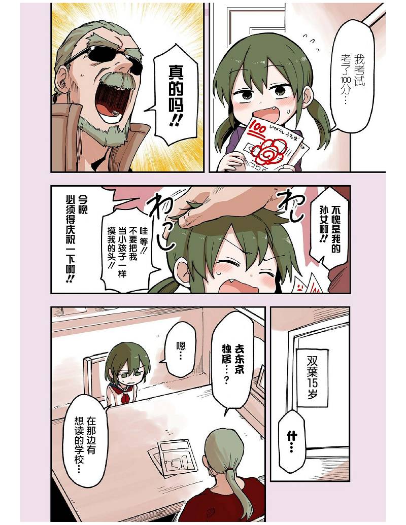 关于前辈很烦人的事番外07