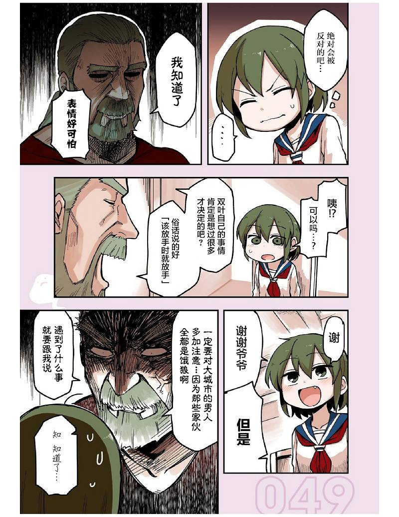 关于前辈很烦人的事番外07