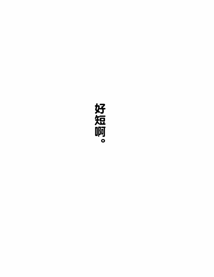 关于前辈很烦人的事番外08