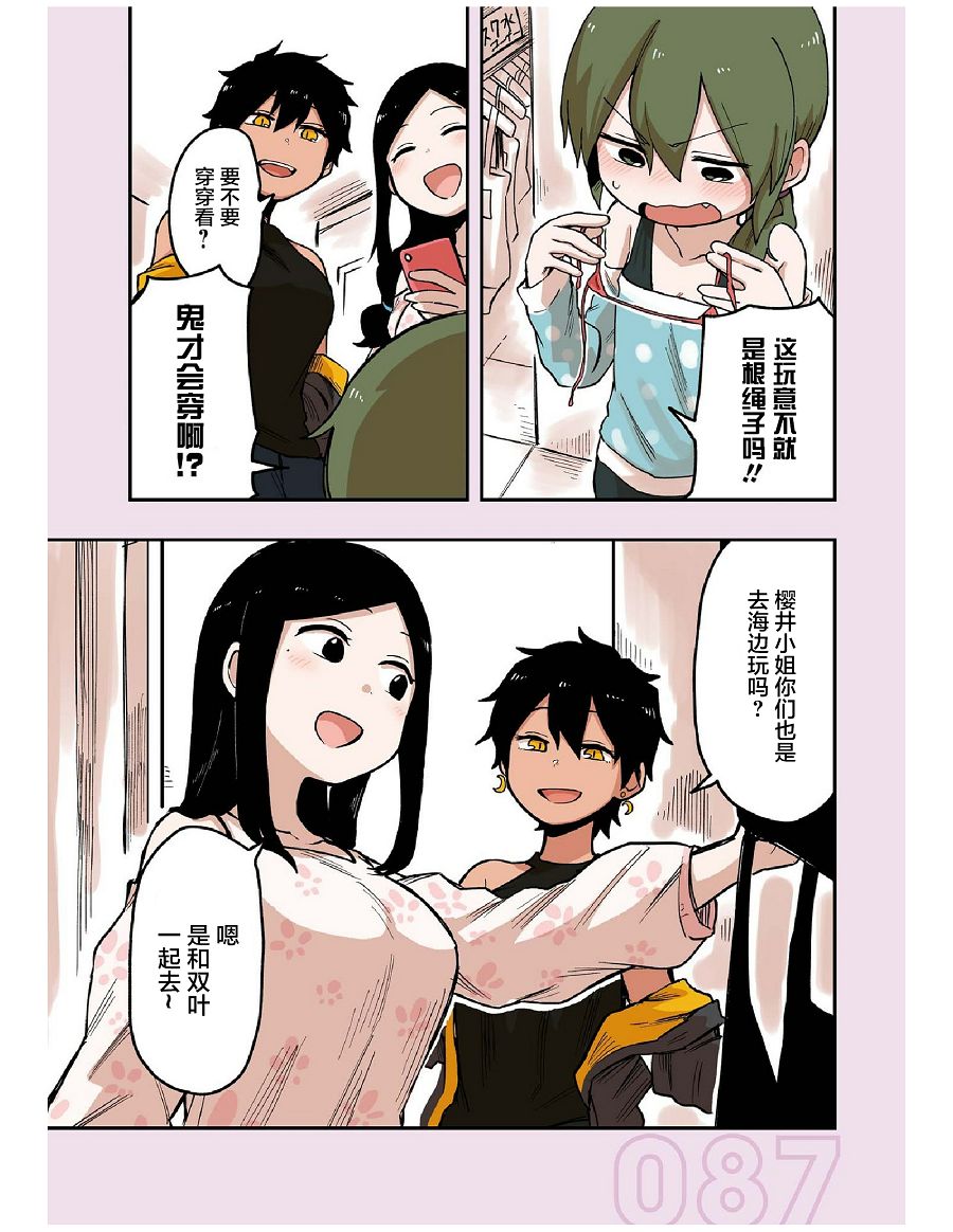 关于前辈很烦人的事番外09
