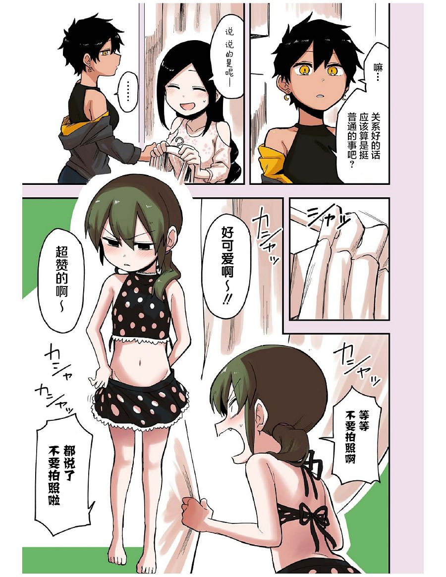 关于前辈很烦人的事番外09