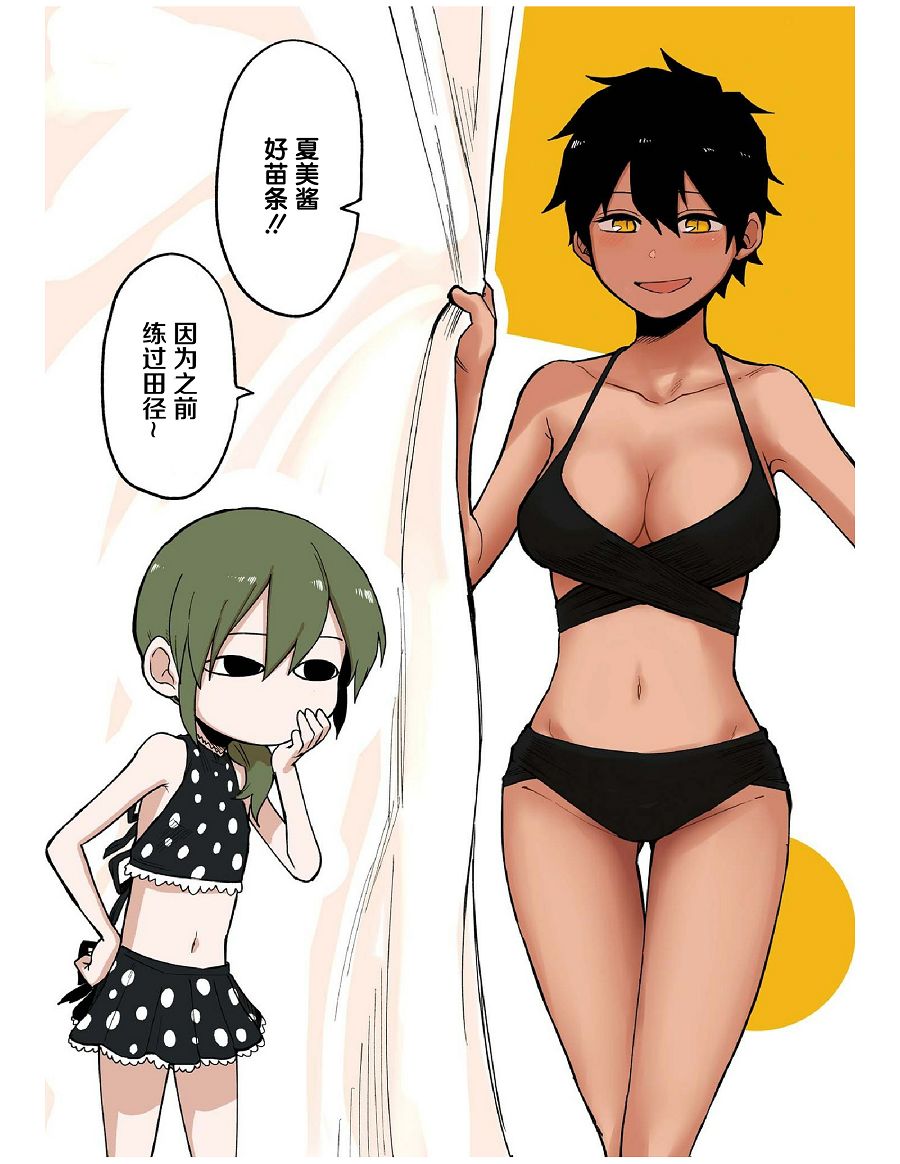 关于前辈很烦人的事番外09