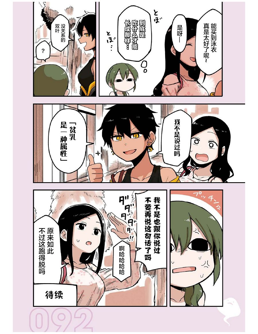 关于前辈很烦人的事番外09