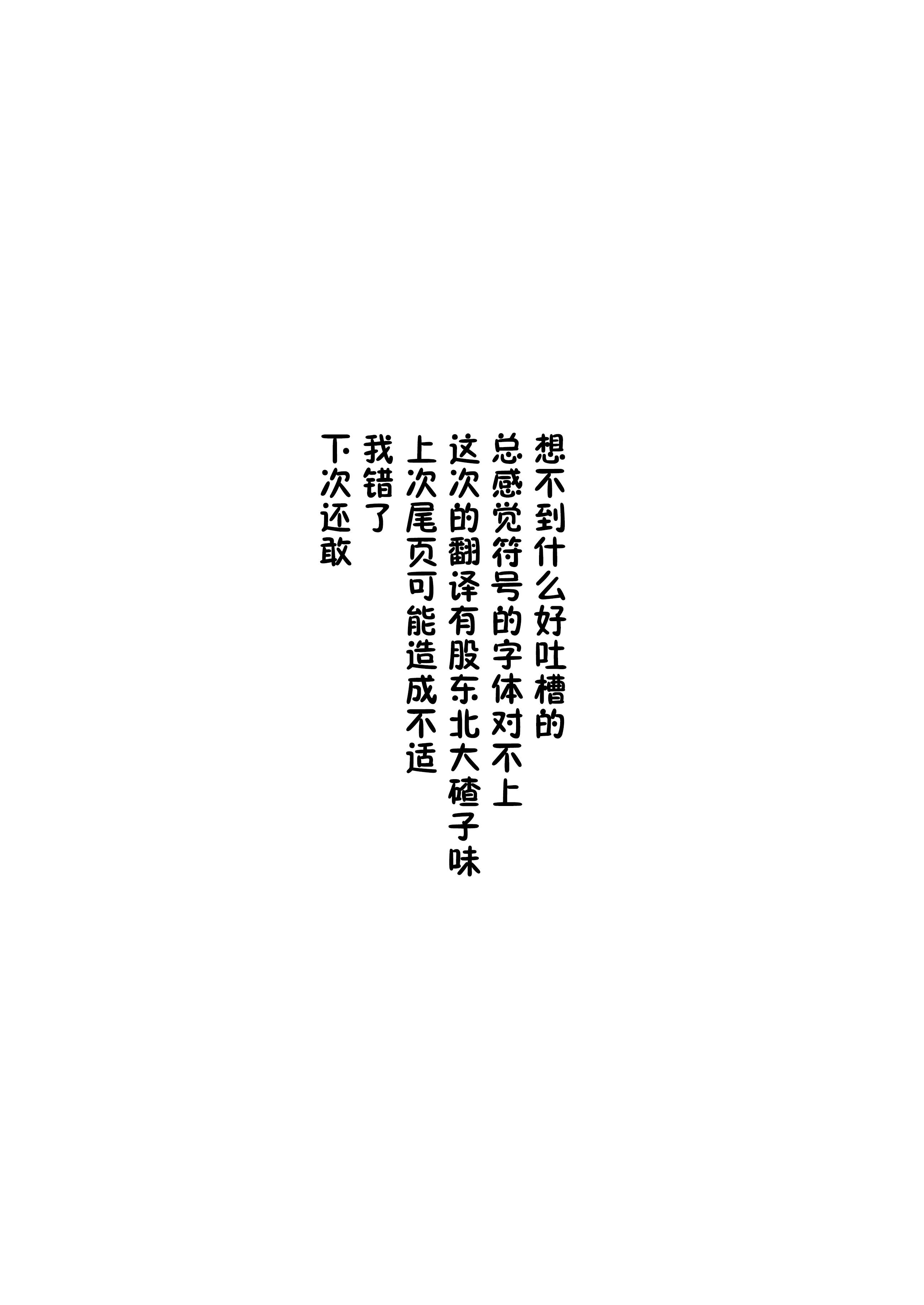 关于前辈很烦人的事第47话