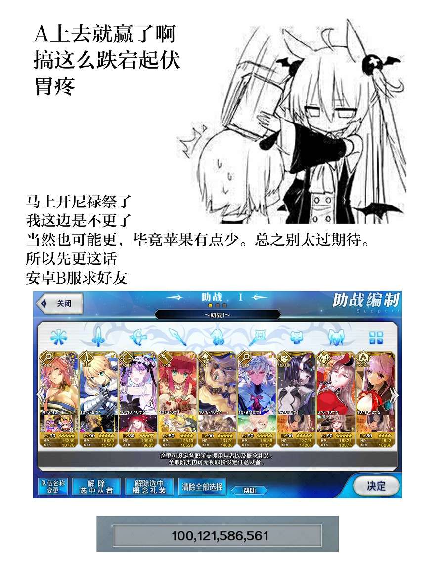 关于前辈很烦人的事番外10
