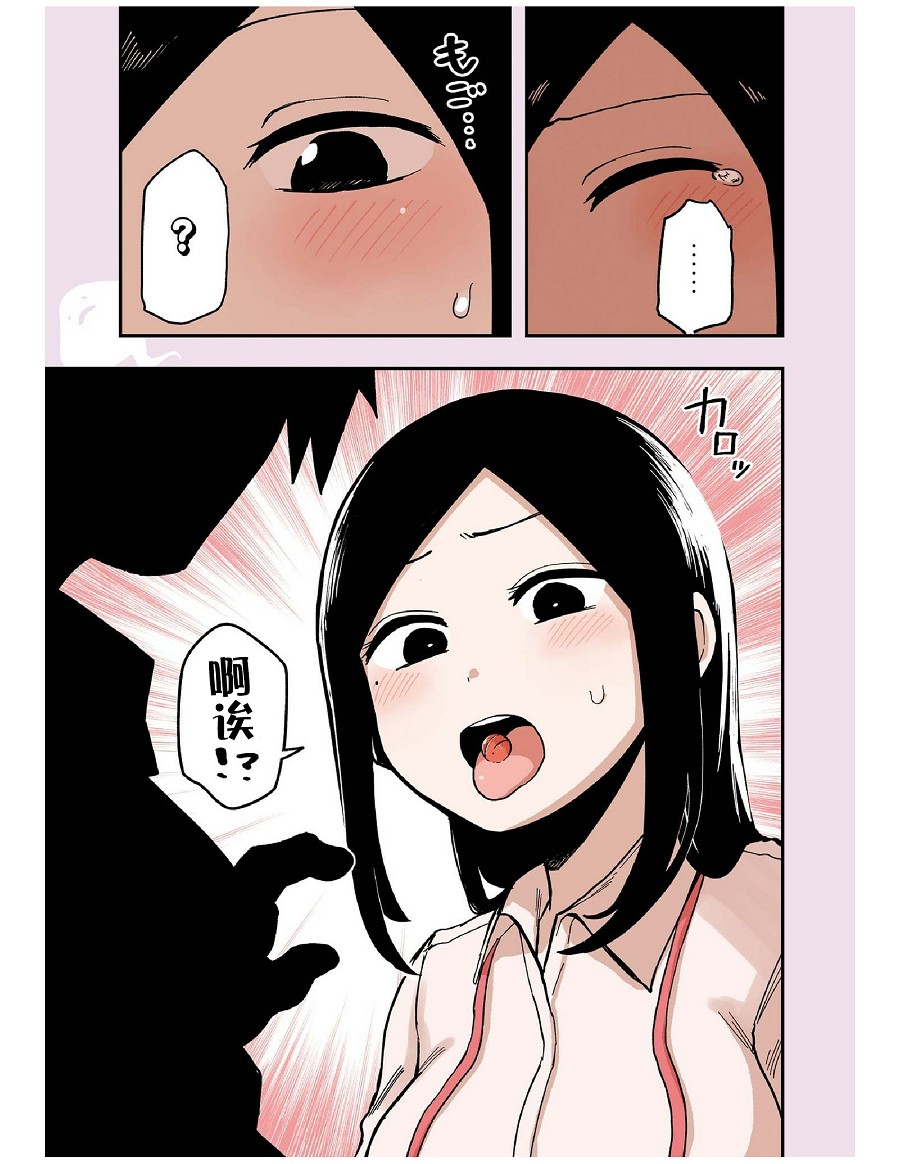 关于前辈很烦人的事番外10