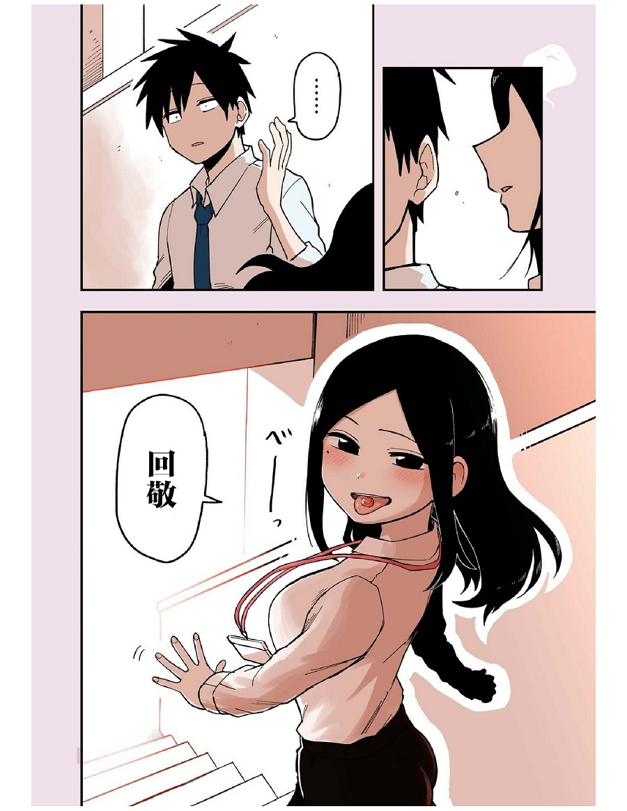 关于前辈很烦人的事番外10