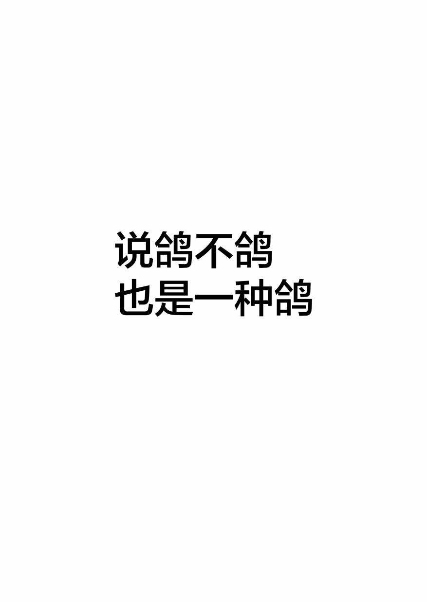 关于前辈很烦人的事第48话