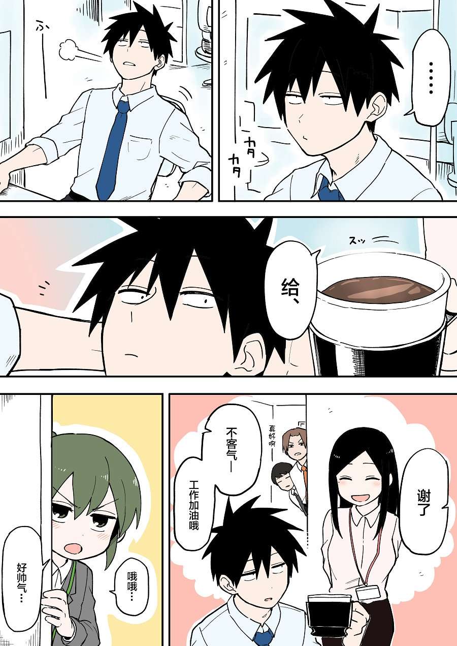 关于前辈很烦人的事第49话